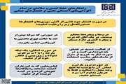 راهکارهای حفظ ایمنی و سلامتی در تمام آلودگی‌های احتمالی ناشی از انفجارهای جنگی 